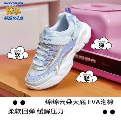 SKECHERS 斯凯奇 儿童秋冬镭射熊猫鞋 浅蓝色/薰衣草色/LBLV