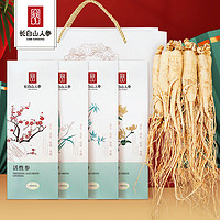 CBM GINSENG 长白山人参 活性参礼盒冻干人参 东北特产泡酒材料（非药材）人参 共4盒