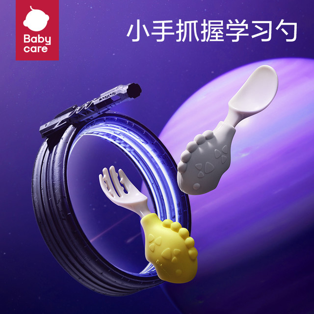 BabyCare by Cottontree 棉德宝 盛宴餐具恐龙短柄叉勺