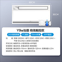 Midea 美的 浴霸灯暖风照明排气一体摆风速暖浴室取暖器卫生间灯集成吊顶 Y9W智控-2830W速热