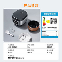 移动端、京东百亿补贴：Midea 美的 MB-RE529 微压电饭煲 5L 黑色