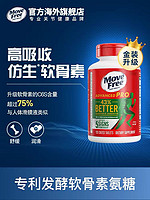 Move Free 益节 氨糖软骨素 金装绿瓶 120粒