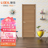 LIXIL 骊住 日本品质木门 室内门套装门定制门免漆门实木复合 卧室门LT-LAB 清茶樱桃木色