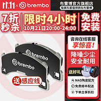 brembo 布雷博 NAO陶瓷刹车片 后片 两轮装