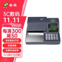 普霖 BPL-820G支票打印机电脑USB连接进账单打印机