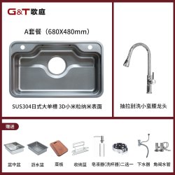 G&T 歌庭 日式水槽 304不锈钢厨房水槽 780x480x220mm A颜色