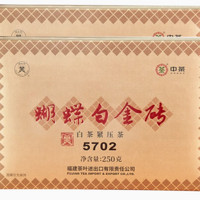 中茶 蝴蝶白金砖5702紧压白牡丹250g*2