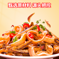 【30包】小零来野小鱼拼脆骨解馋小零食即食猪脆骨卤味小吃
