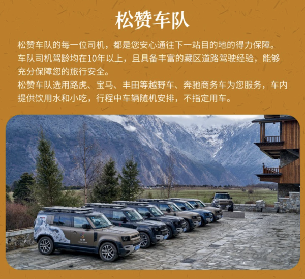 滇藏游天花板！除春节外均不加价！松赞云南香格里拉-四川稻城亚丁5天4晚双人私家游（含4晚松赞酒店+每日早餐、店内下午茶+全程用车服务等）
