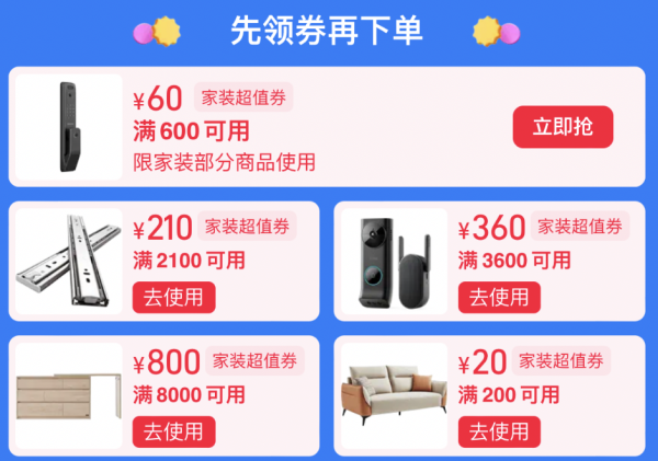 天猫 电工五金大牌限时钜惠