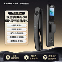 88VIP：kaadas 凯迪仕 Q20MPro 掌静脉指纹密码智能门锁 玫红色