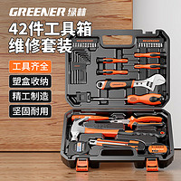 GREENER 绿林 家用工具箱套装 42件套