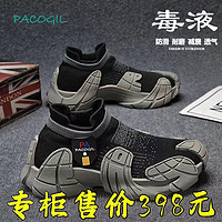 百亿补贴：Pacogil 帕克吉尔袜子鞋夏季新款休闲运动软底休闲鞋大码脚蹬轻便透气情侣