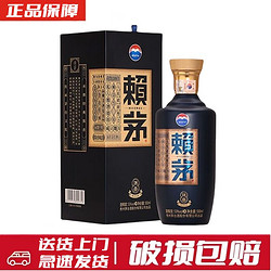 LAYMAU 赖茅 新端曲 53度 500ml 酱香型白酒