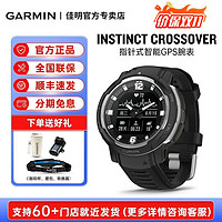 GARMIN 佳明 Instinct Crossover本能跨界户外运动手表跑步登山腕表