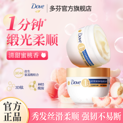 Dove 多芬 氨基酸发膜洗护发小金碗滋养柔顺修护干枯毛躁家庭秋冬好物