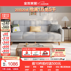 QuanU 全友 可折叠沙发床客厅家具三人位两用小户型多功能科技布沙发102265