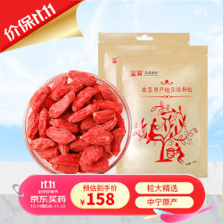 XIZAN 玺赞 宁夏枸杞特优250g*2袋 头茬免洗大果泡茶养生礼品送父母长辈礼物
