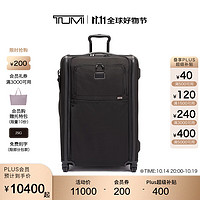 TUMI 途明 Alpha 3系列 尼龙拉杆箱 02203067D3 黑色 27英寸