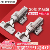 GUTE 固特 铰链柜门合页 不锈钢加厚液压阻尼缓冲 半盖中弯 2只装