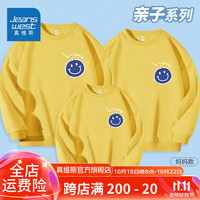 真维斯儿童亲子装一家三口休闲薄款圆领卫衣长袖舒适宽松家庭装打底衫 【幸福一家人】柠檬黄 女XL