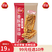 三全 梅干菜香酥薄饼 360g