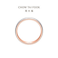 CHOW TAI FOOK 周大福 情约PT950铂金/18K金双色戒指 8号 PT160928