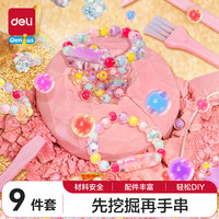 得力（deli）儿童玩具考古挖掘挖手串寻宝挖矿带工具  YX434