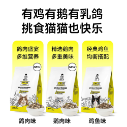 诚实一口 P40鲜肉成猫粮PLUS冻干双拼乳鸽幼猫粮 1.5kg*3袋