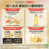 ALBION 澳尔滨 清新柔润乳健康水乳套装保湿补水护肤正品