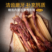 蒙贝 monbab 内蒙古小牛排 狗零食风干小牛肋骨450g 狗磨牙棒洁齿肉干宠物零食 乳牛小肋排450G