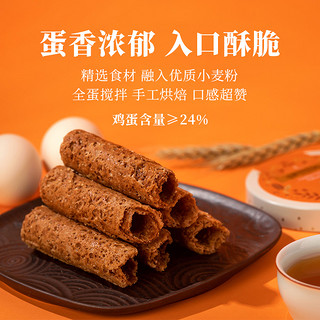 Ovaltine 阿华田 手作鸡蛋卷320g