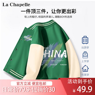 La Chapelle 春秋款中大儿童宽松休闲时尚经典棒球服 背绿白 140cm