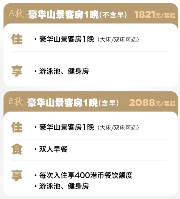 香港中环核心位置,春节/大部分周末不加价!香港港丽酒店(康莱德) 豪华山景客房1晚(可选双早+可选餐饮券)