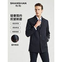 杉杉（SHANSHAN）风衣男季纯色商务休闲外套男士通勤上班上衣 藏青色 170