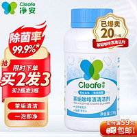 Cleafe 净安 茶垢咖啡渍清洁剂 230g