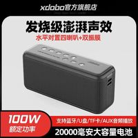 喜多宝 X8MAX蓝牙音箱100W大功率便携式蓝牙音响大音量