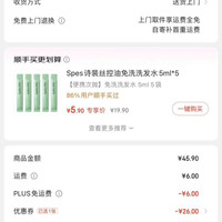 订单截图缩略图