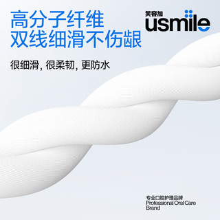 usmile 笑容加 双线清新牙线棒 独立盒装 60支