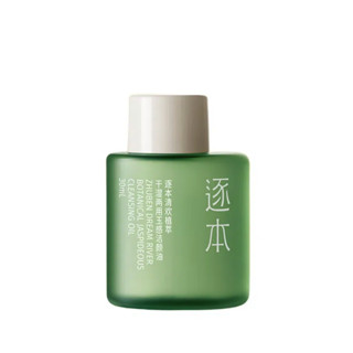 ZHUBEN 逐本 第二代逐本清欢植萃干湿两用玉感洁颜油 50ml