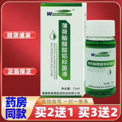 Weizhenyuan 维真园 薄荷脑醋酸铝消毒止痒抑菌液 1瓶