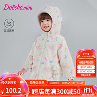 笛莎(DEESHA)童装女童外套2024秋季儿童可爱渐变花版蝴蝶结装饰连帽外套 粉印花 120cm