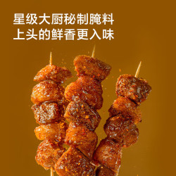 京东京造 秘制孜然羊肉串 净重1kg 内含约33串 （好评返300京豆）