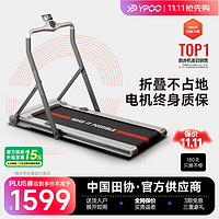 YPOO 易跑 家用全折叠降噪跑步机 100026075039