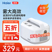 Haier 海尔 雾化器家用儿童医用雾化机成人咳嗽哮喘赠面罩 W315