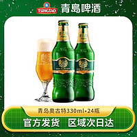 TSINGTAO 青岛啤酒 奥古特12度330ml*24瓶整箱高端精酿官方正品特价清仓批发