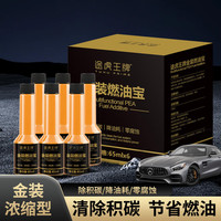 途虎王牌 金装汽车燃油宝 深度除碳套装（12瓶装） 途虎养车