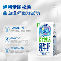 yili 伊利 旗舰店QQ星原生DHA纯牛奶125ml*16盒儿童