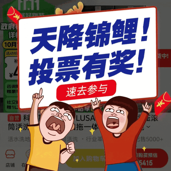 最后一波!评论有奖!购科沃斯再抽2000元E卡!~下一个锦鲤就是你 I