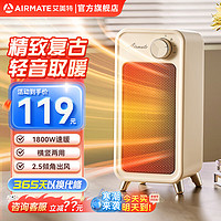 AIRMATE 艾美特 桌面暖风机家用取暖器轻音节能小型台式风机1800W大功率2024新款精致复古